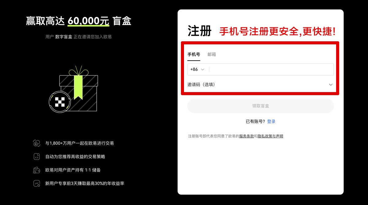 注册欧okex易官网_ok币 账户步骤
